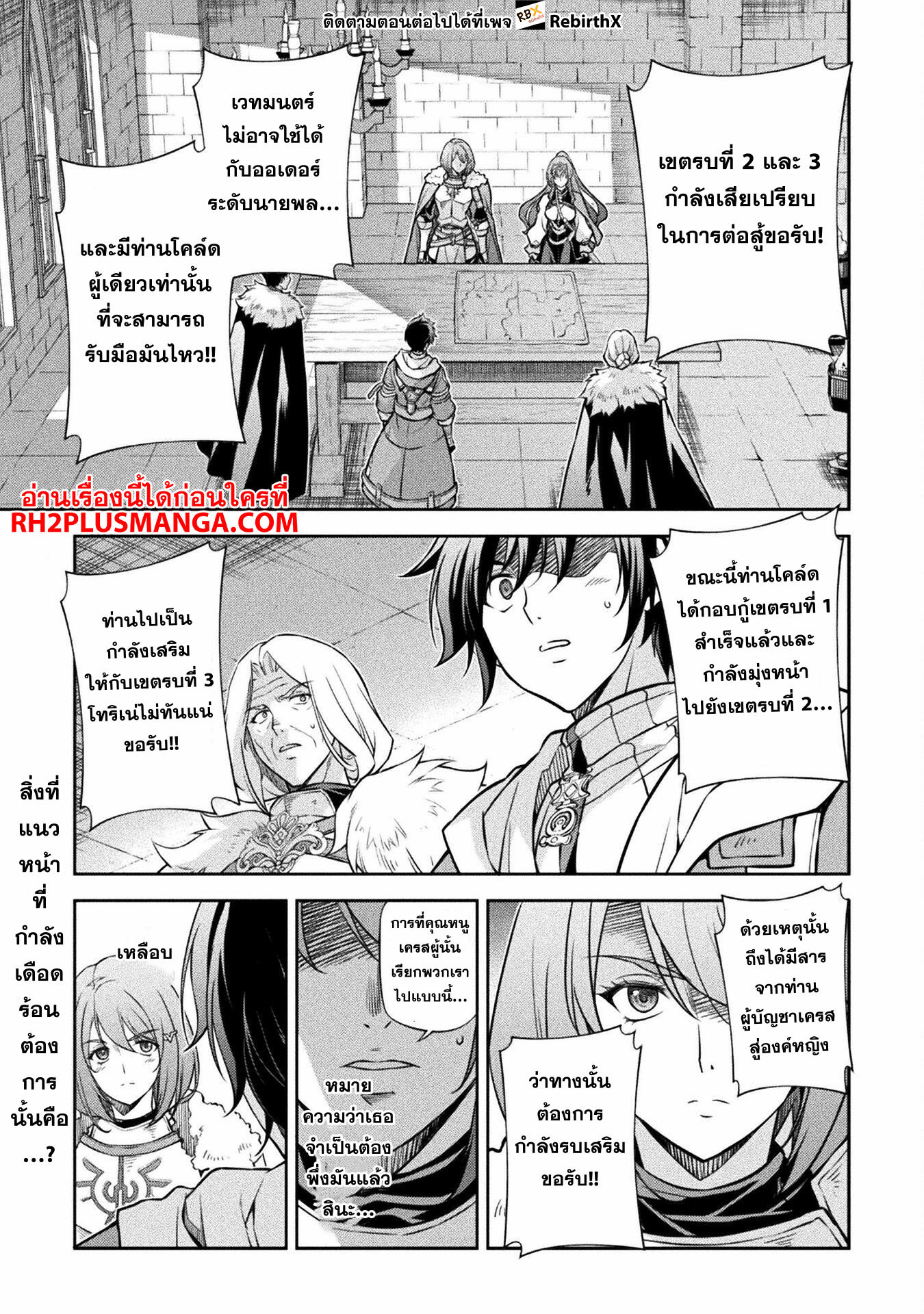 Drawing: Saikyou Mangaka wa Oekaki Skill de Isekai Musou Suru! นักวาดมังงะผู้ไร้เทียมทาน ณ แดนต่างโลก - หน้า 16