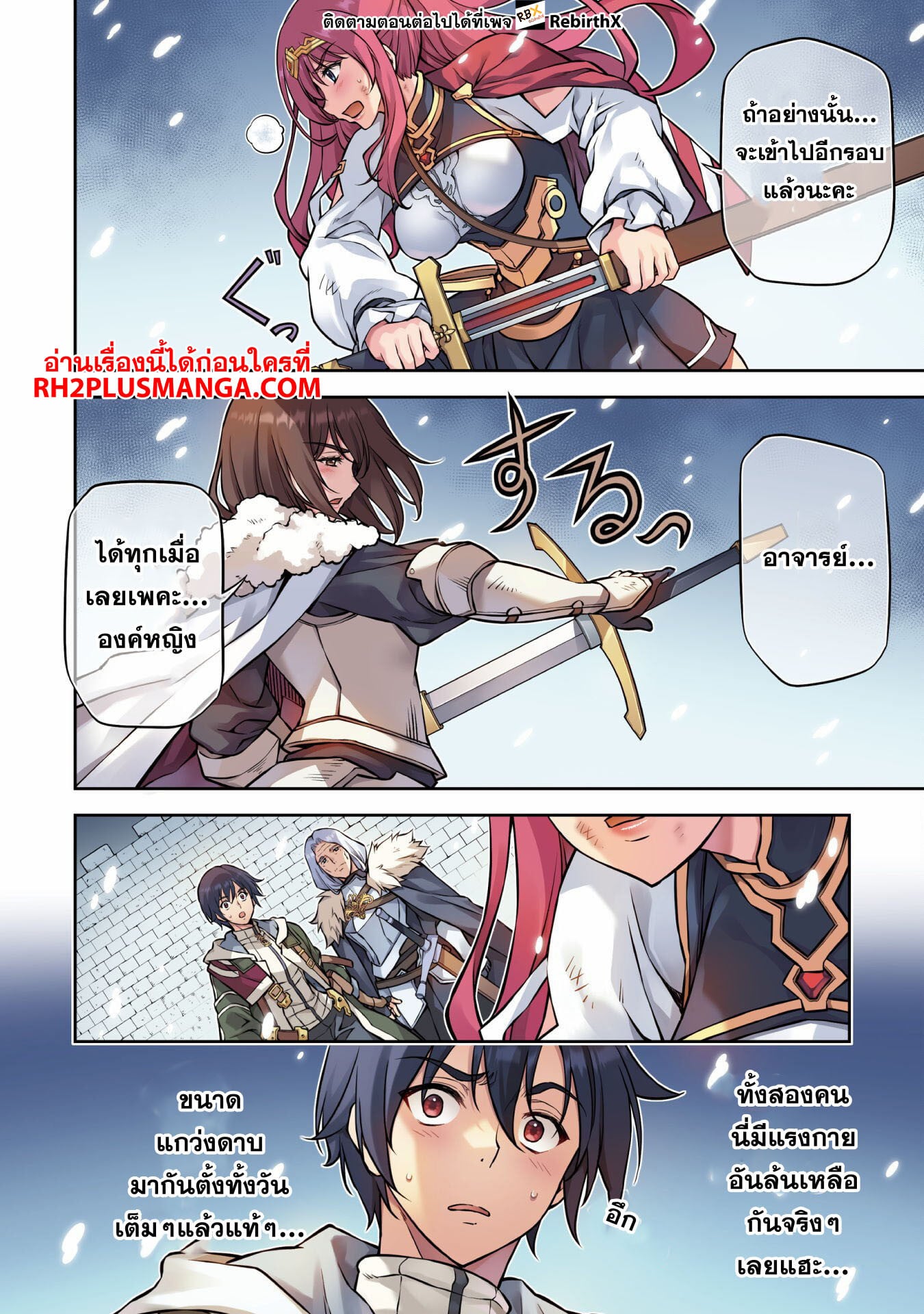 Drawing: Saikyou Mangaka wa Oekaki Skill de Isekai Musou Suru! นักวาดมังงะผู้ไร้เทียมทาน ณ แดนต่างโลก - หน้า 3
