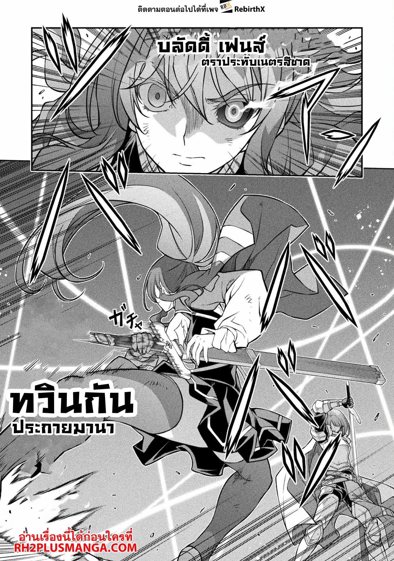 Drawing: Saikyou Mangaka wa Oekaki Skill de Isekai Musou Suru! นักวาดมังงะผู้ไร้เทียมทาน ณ แดนต่างโลก - หน้า 4