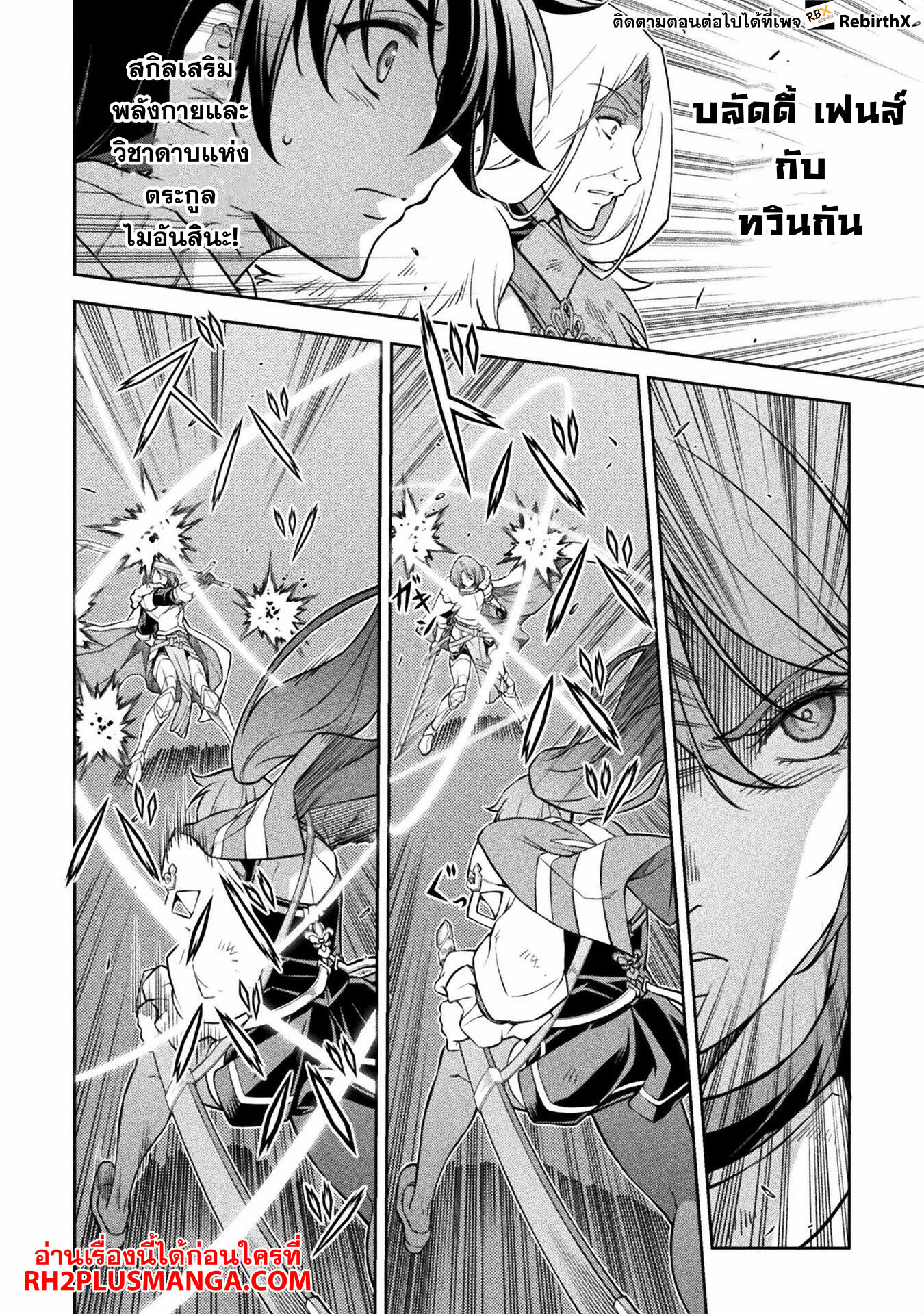 Drawing: Saikyou Mangaka wa Oekaki Skill de Isekai Musou Suru! นักวาดมังงะผู้ไร้เทียมทาน ณ แดนต่างโลก - หน้า 5