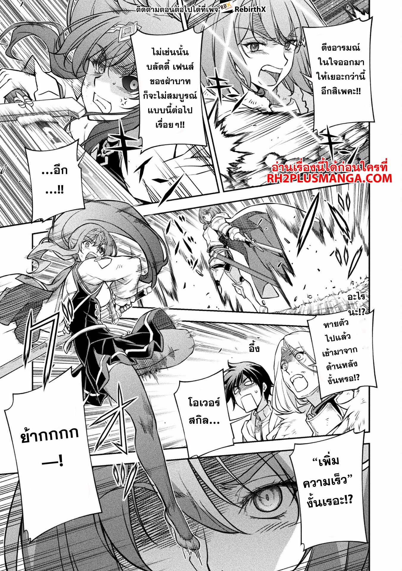 Drawing: Saikyou Mangaka wa Oekaki Skill de Isekai Musou Suru! นักวาดมังงะผู้ไร้เทียมทาน ณ แดนต่างโลก - หน้า 6