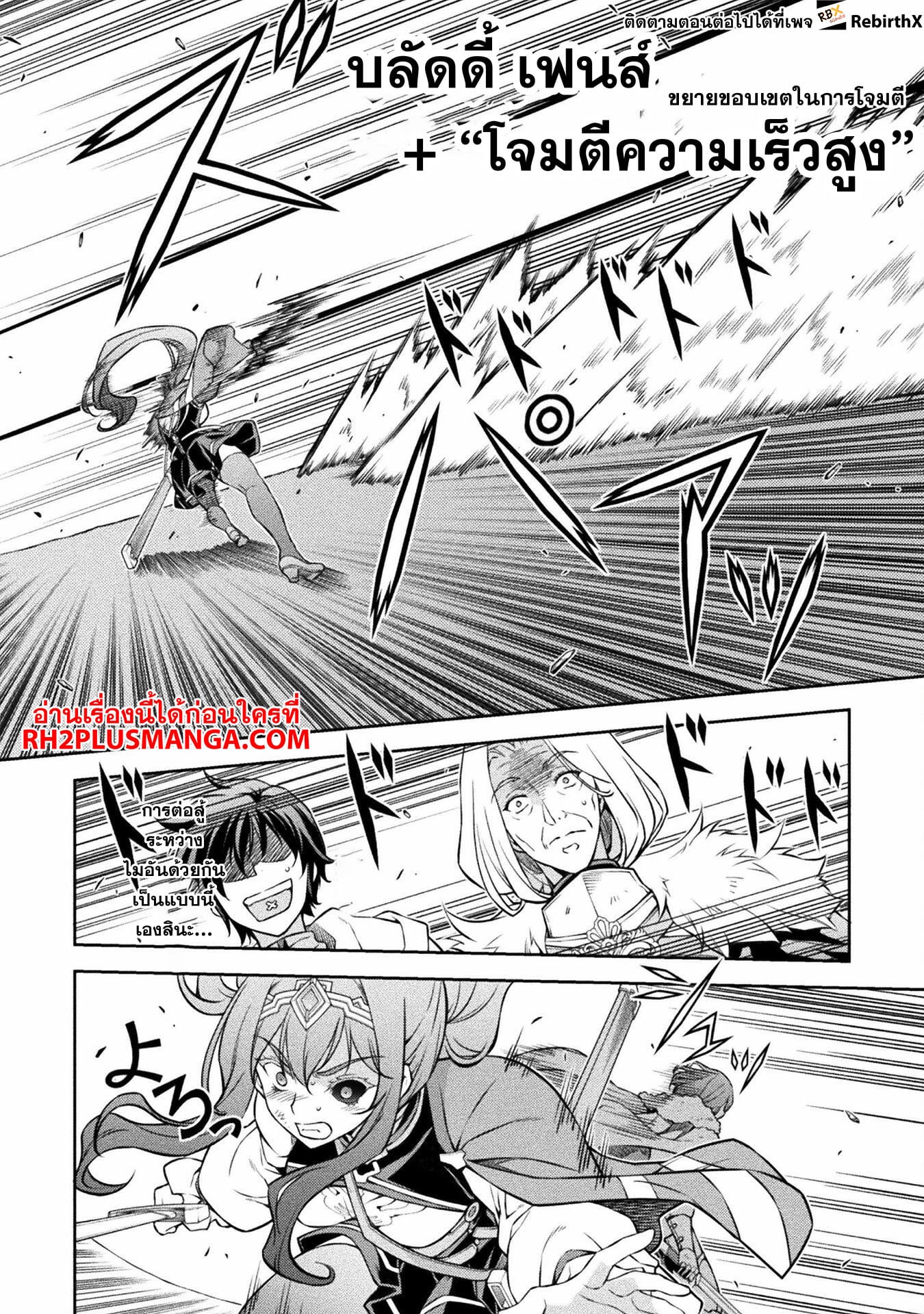 Drawing: Saikyou Mangaka wa Oekaki Skill de Isekai Musou Suru! นักวาดมังงะผู้ไร้เทียมทาน ณ แดนต่างโลก - หน้า 7