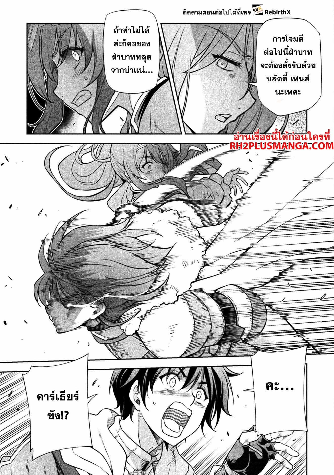 Drawing: Saikyou Mangaka wa Oekaki Skill de Isekai Musou Suru! นักวาดมังงะผู้ไร้เทียมทาน ณ แดนต่างโลก - หน้า 8