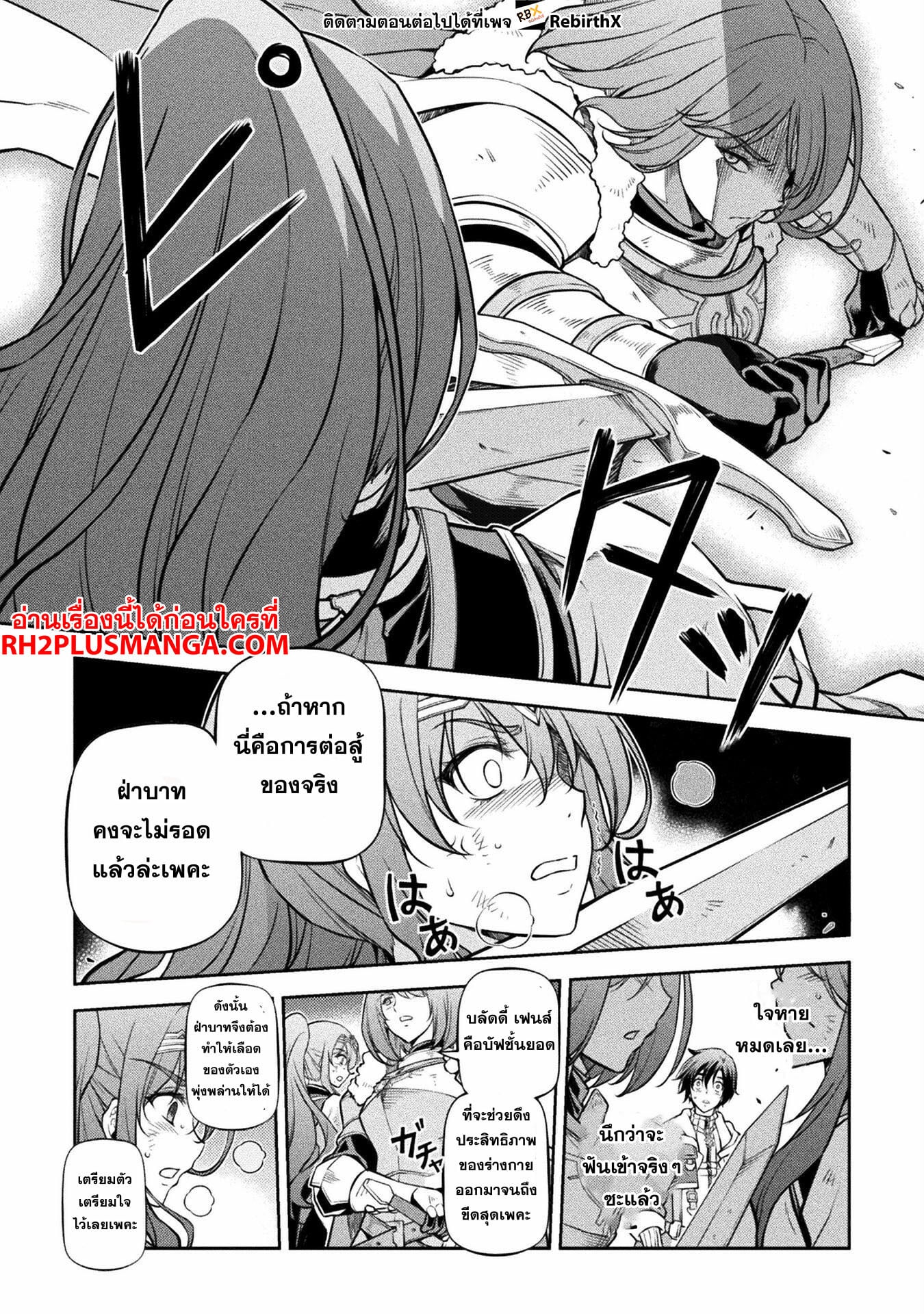 Drawing: Saikyou Mangaka wa Oekaki Skill de Isekai Musou Suru! นักวาดมังงะผู้ไร้เทียมทาน ณ แดนต่างโลก - หน้า 9