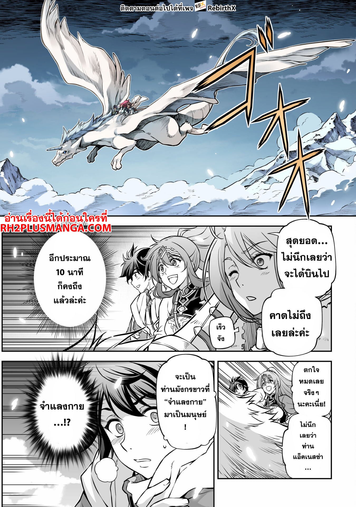 Drawing: Saikyou Mangaka wa Oekaki Skill de Isekai Musou Suru! นักวาดมังงะผู้ไร้เทียมทาน ณ แดนต่างโลก - หน้า 11