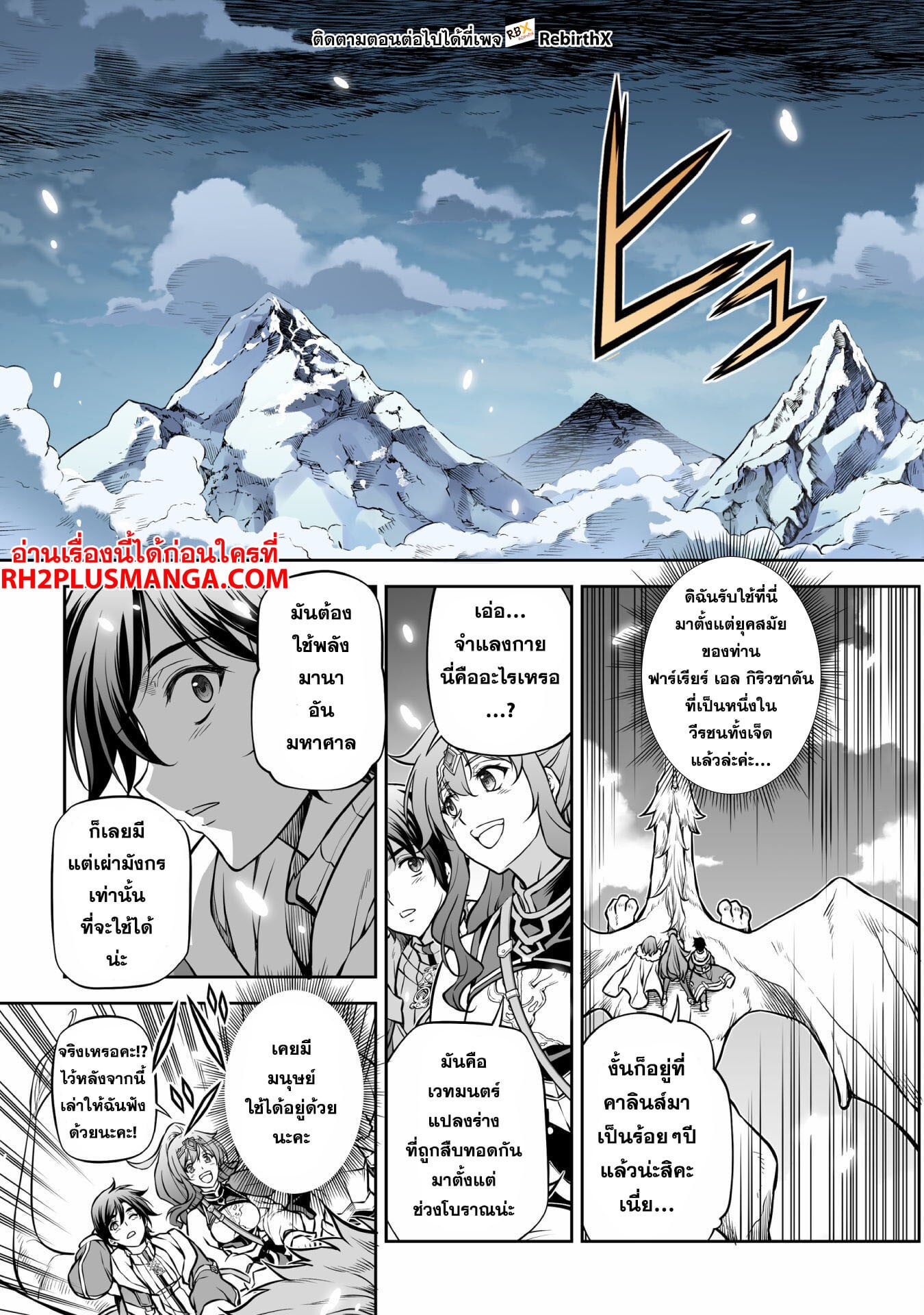 Drawing: Saikyou Mangaka wa Oekaki Skill de Isekai Musou Suru! นักวาดมังงะผู้ไร้เทียมทาน ณ แดนต่างโลก - หน้า 12