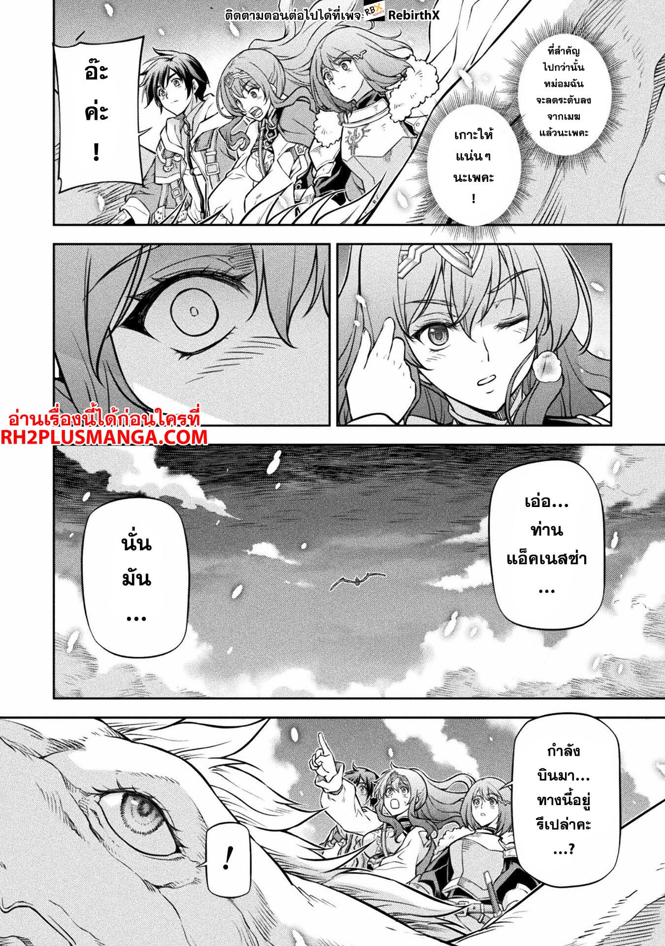Drawing: Saikyou Mangaka wa Oekaki Skill de Isekai Musou Suru! นักวาดมังงะผู้ไร้เทียมทาน ณ แดนต่างโลก - หน้า 13