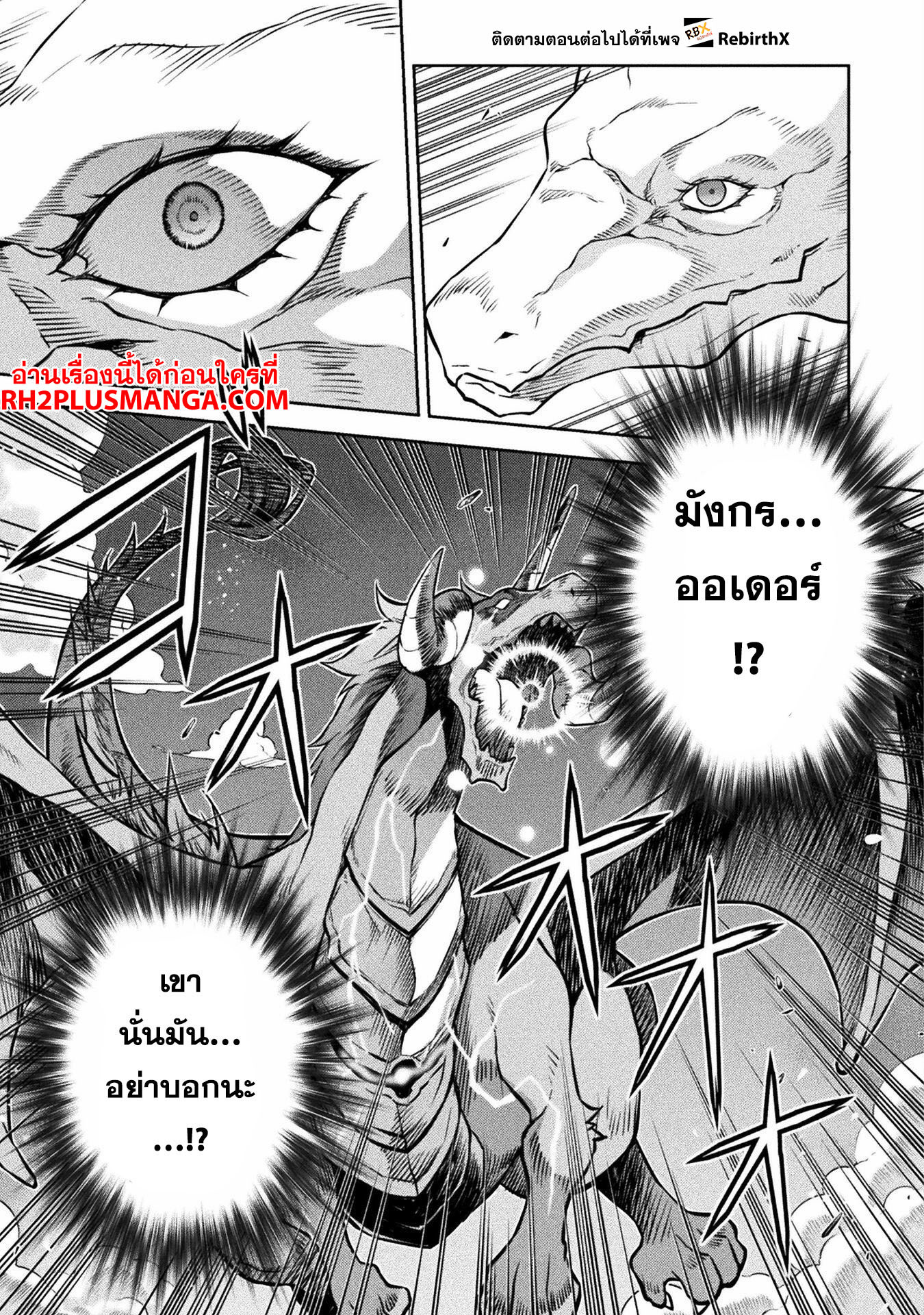 Drawing: Saikyou Mangaka wa Oekaki Skill de Isekai Musou Suru! นักวาดมังงะผู้ไร้เทียมทาน ณ แดนต่างโลก - หน้า 14