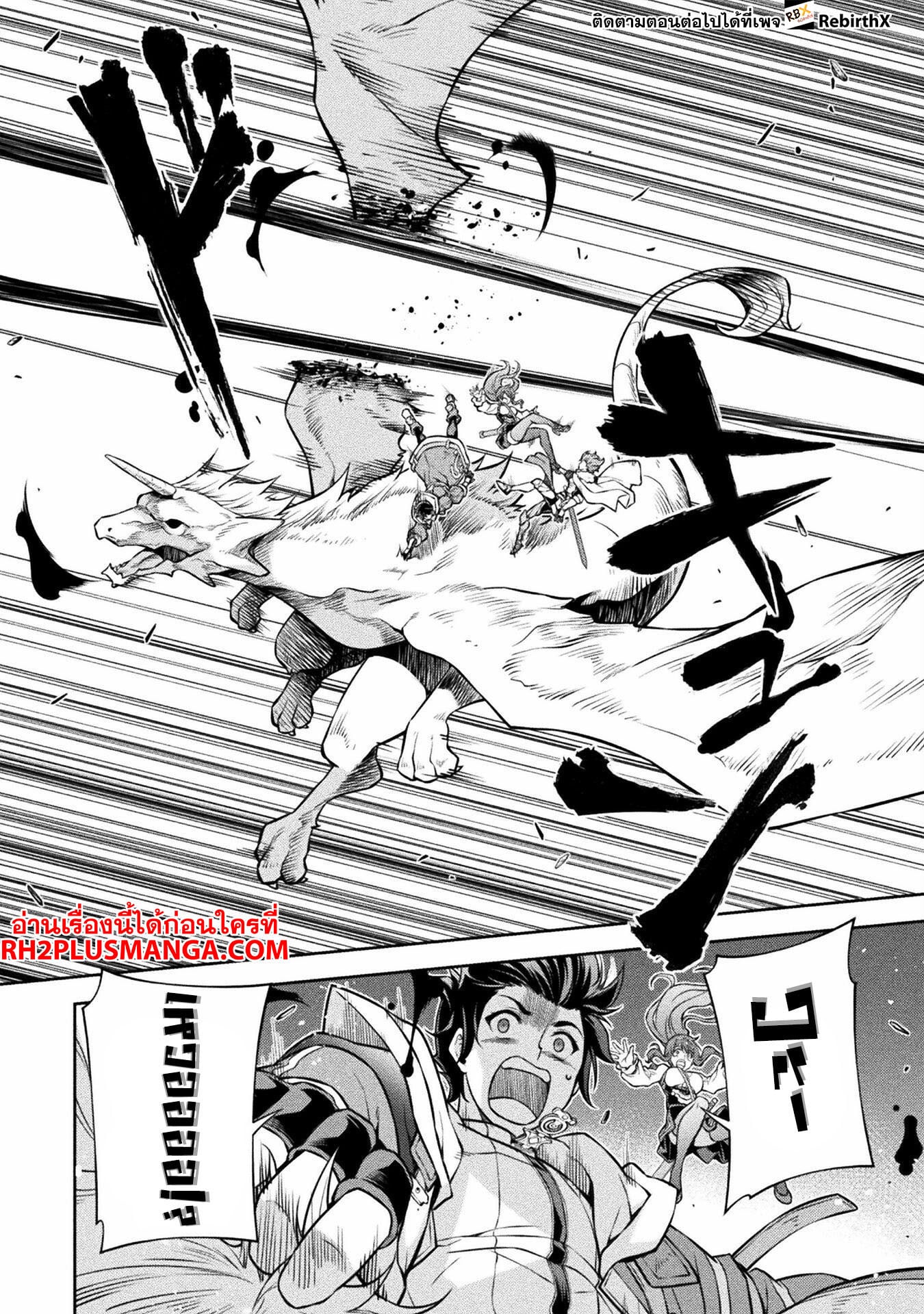 Drawing: Saikyou Mangaka wa Oekaki Skill de Isekai Musou Suru! นักวาดมังงะผู้ไร้เทียมทาน ณ แดนต่างโลก - หน้า 15