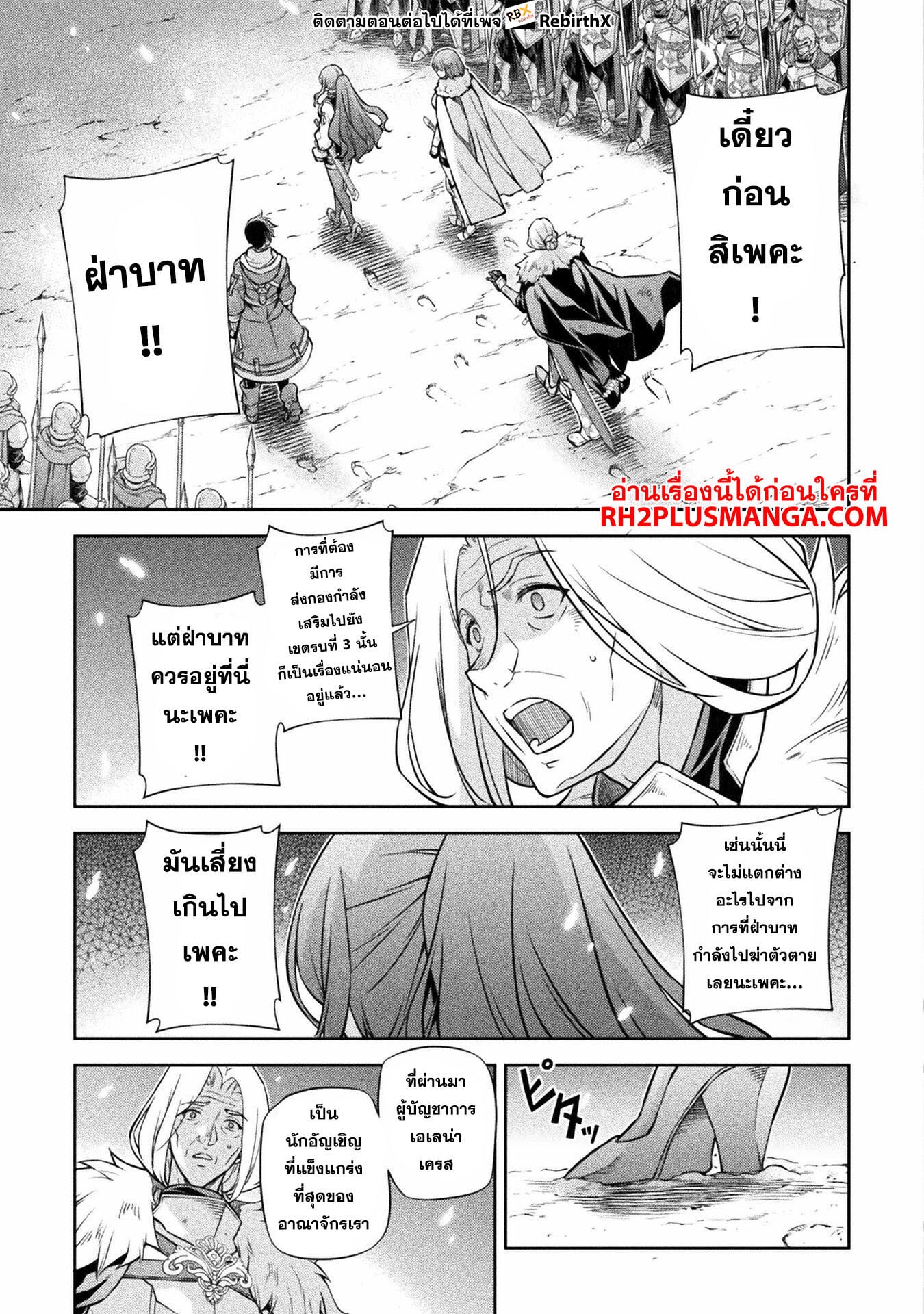 Drawing: Saikyou Mangaka wa Oekaki Skill de Isekai Musou Suru! นักวาดมังงะผู้ไร้เทียมทาน ณ แดนต่างโลก - หน้า 2