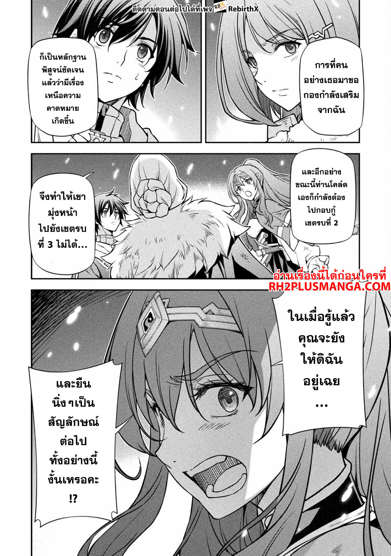 Drawing: Saikyou Mangaka wa Oekaki Skill de Isekai Musou Suru! นักวาดมังงะผู้ไร้เทียมทาน ณ แดนต่างโลก - หน้า 3