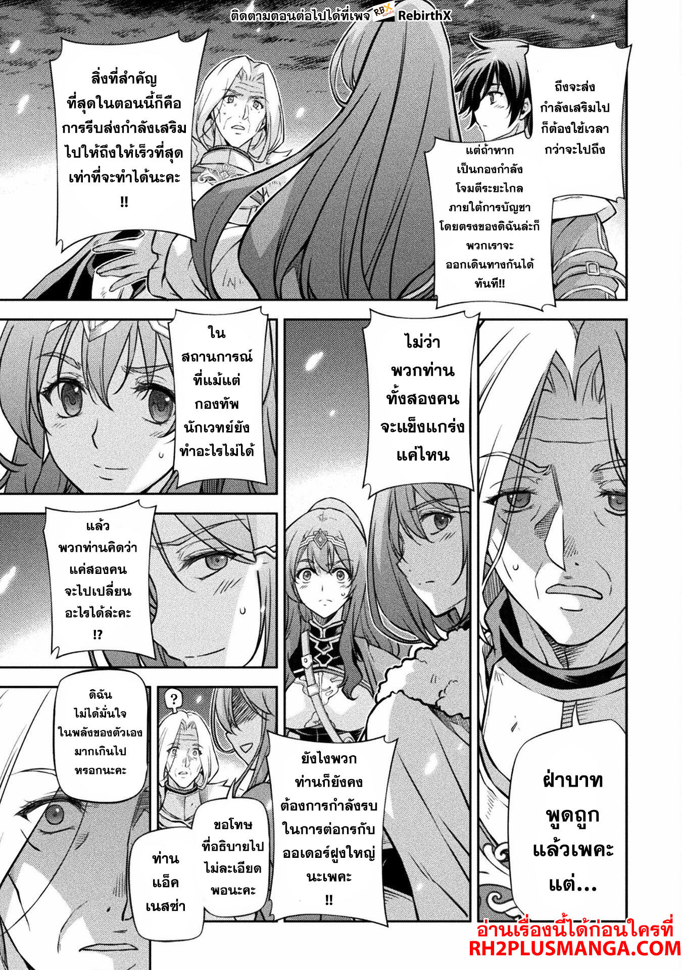 Drawing: Saikyou Mangaka wa Oekaki Skill de Isekai Musou Suru! นักวาดมังงะผู้ไร้เทียมทาน ณ แดนต่างโลก - หน้า 4