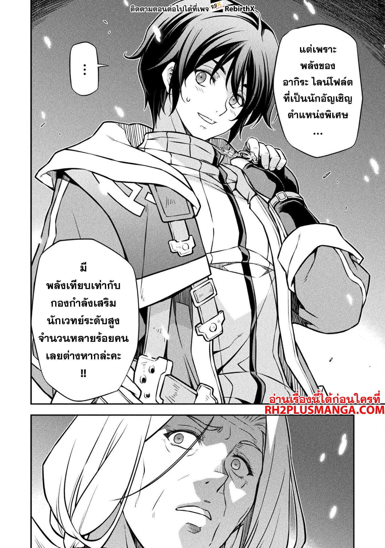 Drawing: Saikyou Mangaka wa Oekaki Skill de Isekai Musou Suru! นักวาดมังงะผู้ไร้เทียมทาน ณ แดนต่างโลก - หน้า 5