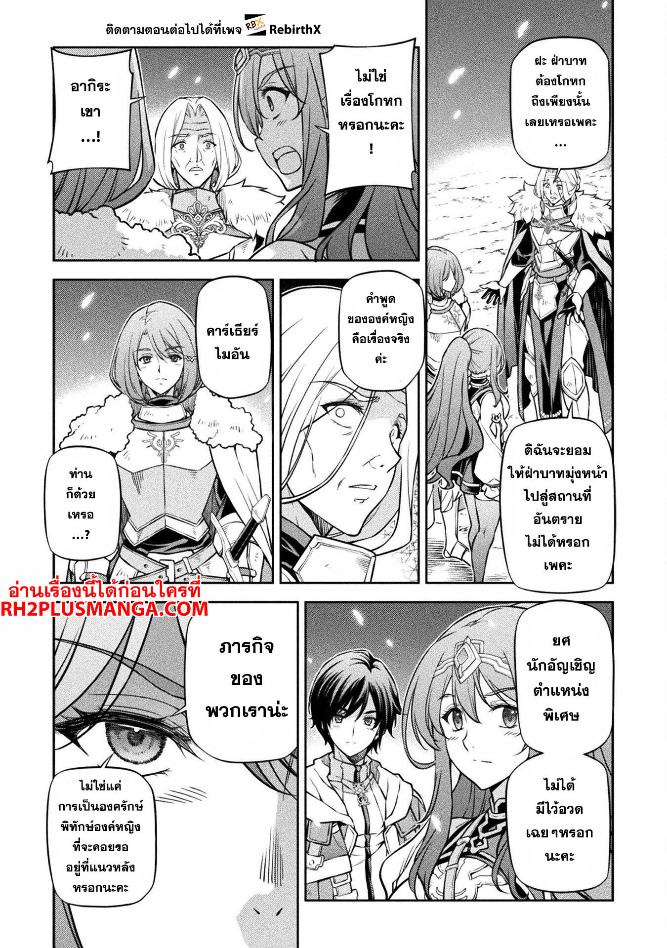 Drawing: Saikyou Mangaka wa Oekaki Skill de Isekai Musou Suru! นักวาดมังงะผู้ไร้เทียมทาน ณ แดนต่างโลก - หน้า 6