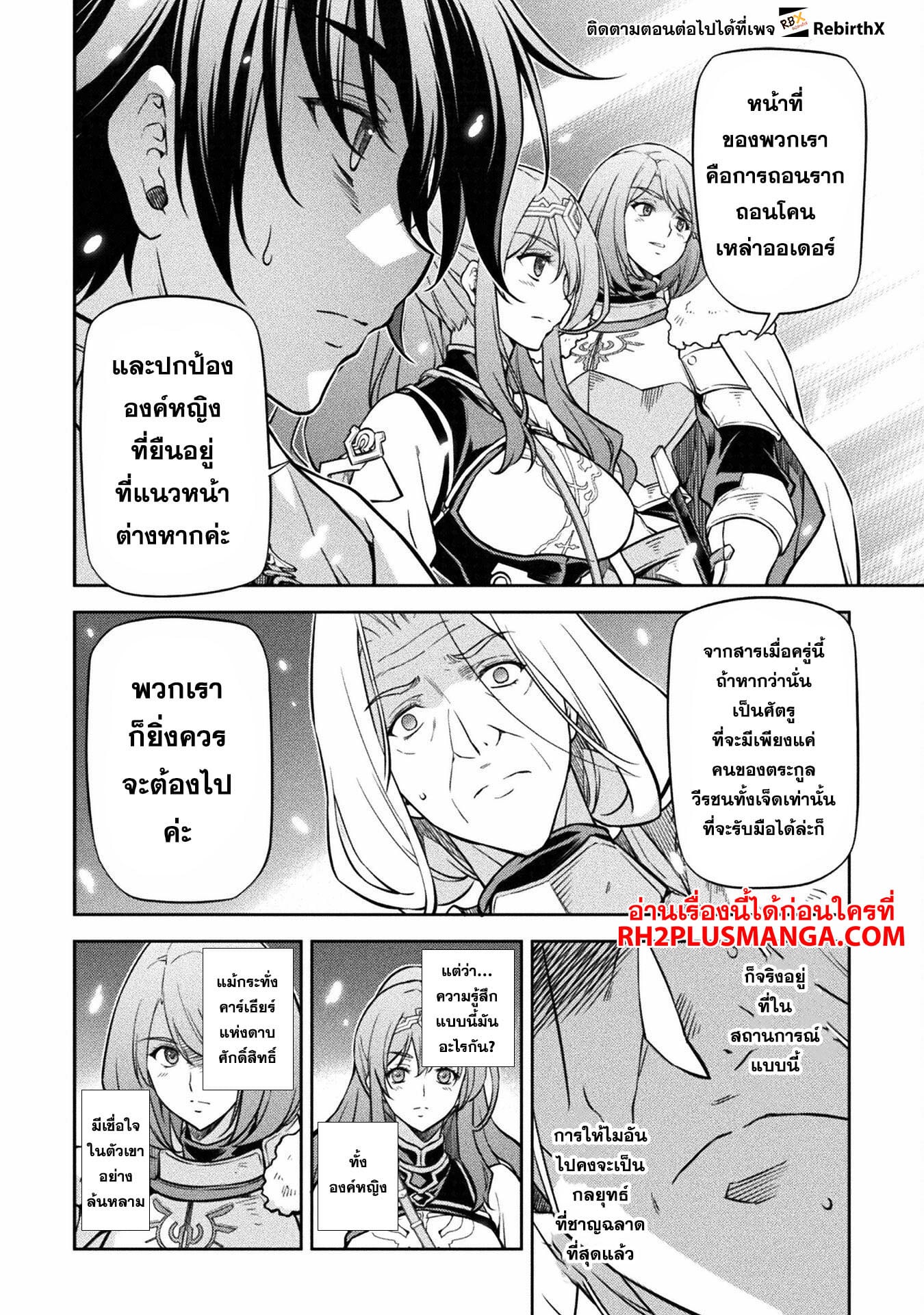 Drawing: Saikyou Mangaka wa Oekaki Skill de Isekai Musou Suru! นักวาดมังงะผู้ไร้เทียมทาน ณ แดนต่างโลก - หน้า 7