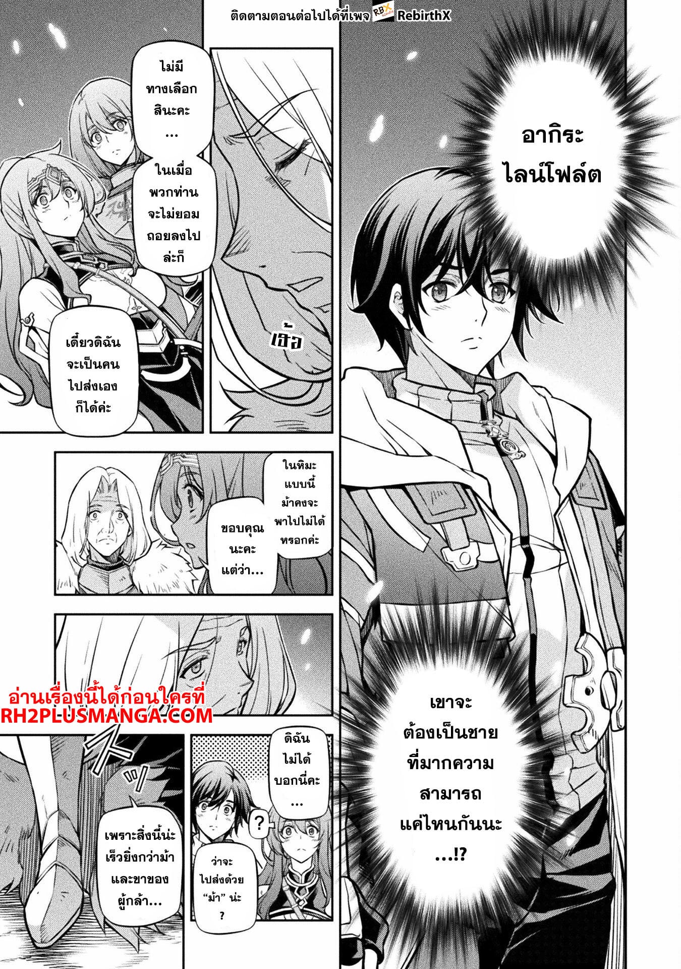 Drawing: Saikyou Mangaka wa Oekaki Skill de Isekai Musou Suru! นักวาดมังงะผู้ไร้เทียมทาน ณ แดนต่างโลก - หน้า 8
