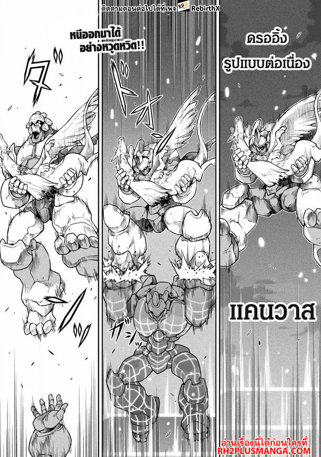 Drawing: Saikyou Mangaka wa Oekaki Skill de Isekai Musou Suru! นักวาดมังงะผู้ไร้เทียมทาน ณ แดนต่างโลก - หน้า 1
