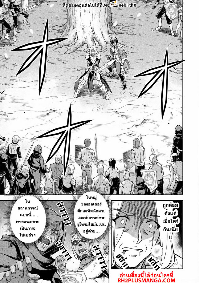 Drawing: Saikyou Mangaka wa Oekaki Skill de Isekai Musou Suru! นักวาดมังงะผู้ไร้เทียมทาน ณ แดนต่างโลก - หน้า 11