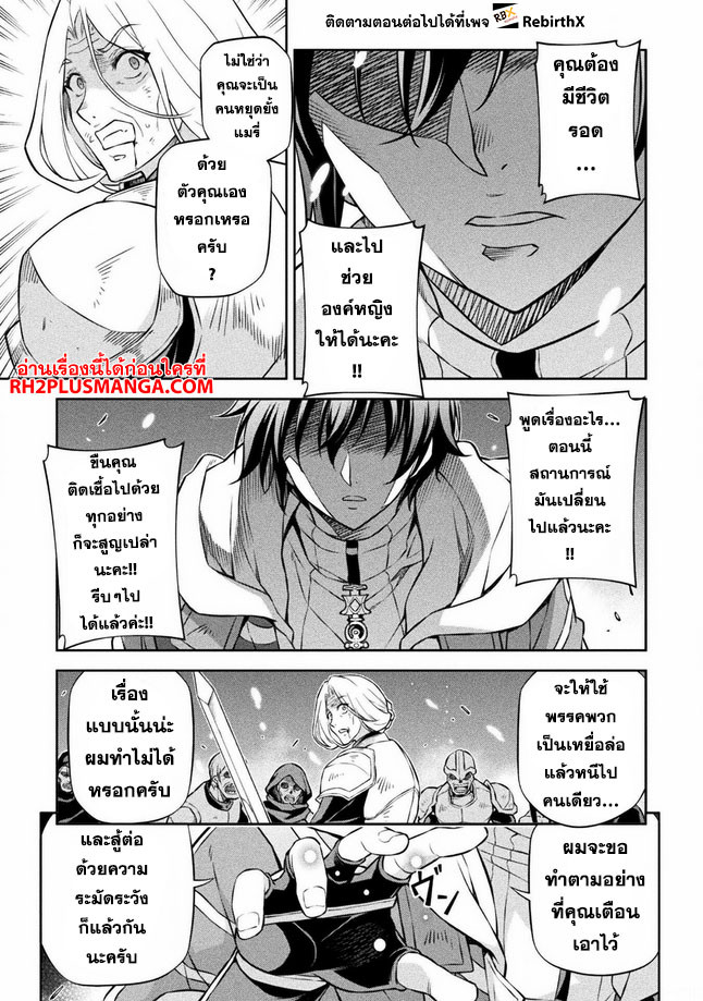 Drawing: Saikyou Mangaka wa Oekaki Skill de Isekai Musou Suru! นักวาดมังงะผู้ไร้เทียมทาน ณ แดนต่างโลก - หน้า 13