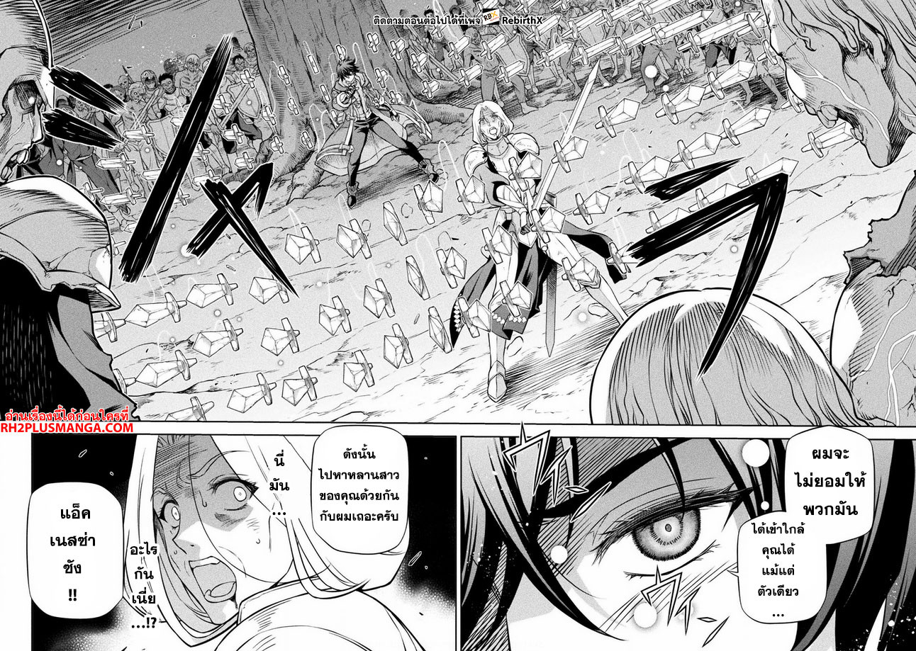 Drawing: Saikyou Mangaka wa Oekaki Skill de Isekai Musou Suru! นักวาดมังงะผู้ไร้เทียมทาน ณ แดนต่างโลก - หน้า 14