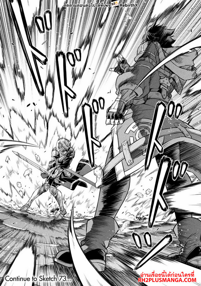 Drawing: Saikyou Mangaka wa Oekaki Skill de Isekai Musou Suru! นักวาดมังงะผู้ไร้เทียมทาน ณ แดนต่างโลก - หน้า 15
