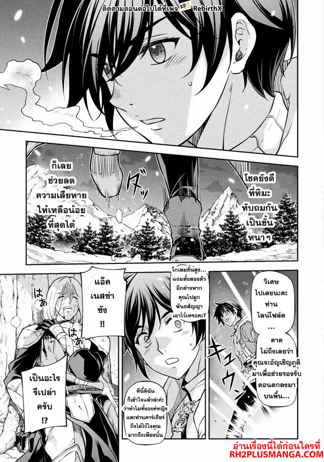 Drawing: Saikyou Mangaka wa Oekaki Skill de Isekai Musou Suru! นักวาดมังงะผู้ไร้เทียมทาน ณ แดนต่างโลก - หน้า 3