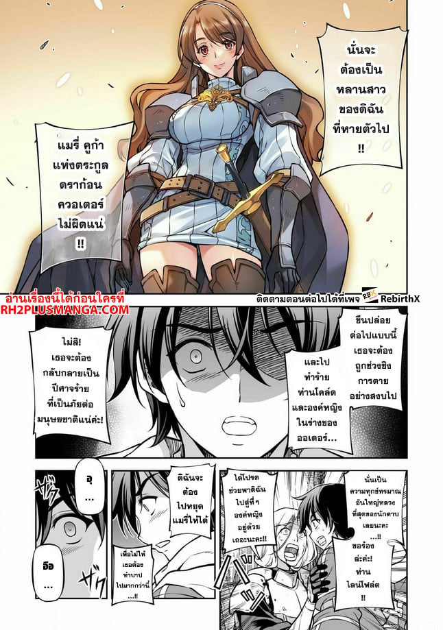 Drawing: Saikyou Mangaka wa Oekaki Skill de Isekai Musou Suru! นักวาดมังงะผู้ไร้เทียมทาน ณ แดนต่างโลก - หน้า 5