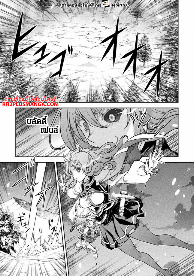 Drawing: Saikyou Mangaka wa Oekaki Skill de Isekai Musou Suru! นักวาดมังงะผู้ไร้เทียมทาน ณ แดนต่างโลก - หน้า 7