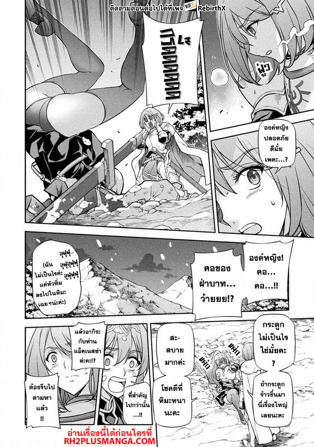 Drawing: Saikyou Mangaka wa Oekaki Skill de Isekai Musou Suru! นักวาดมังงะผู้ไร้เทียมทาน ณ แดนต่างโลก - หน้า 8