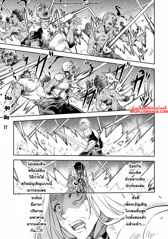 Drawing: Saikyou Mangaka wa Oekaki Skill de Isekai Musou Suru! นักวาดมังงะผู้ไร้เทียมทาน ณ แดนต่างโลก - หน้า 1