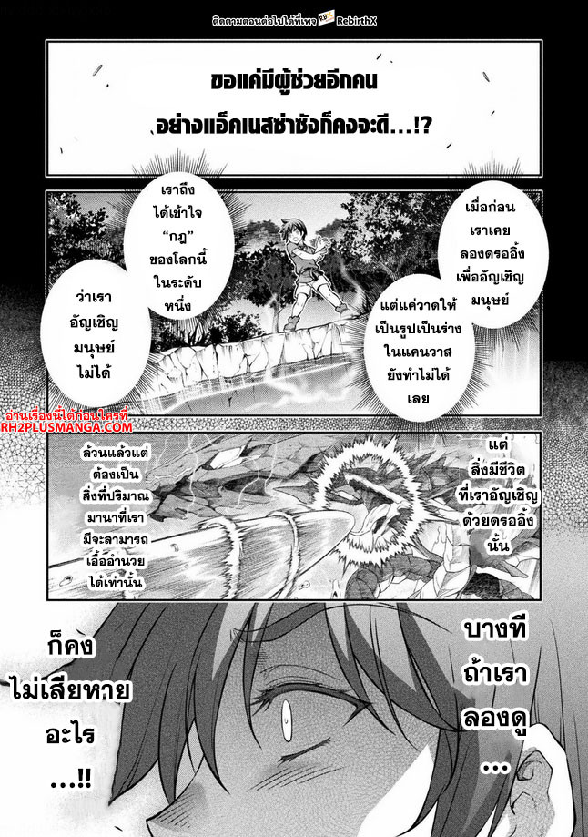 Drawing: Saikyou Mangaka wa Oekaki Skill de Isekai Musou Suru! นักวาดมังงะผู้ไร้เทียมทาน ณ แดนต่างโลก - หน้า 10
