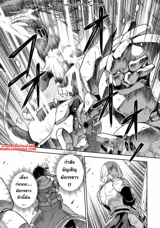 Drawing: Saikyou Mangaka wa Oekaki Skill de Isekai Musou Suru! นักวาดมังงะผู้ไร้เทียมทาน ณ แดนต่างโลก - หน้า 11