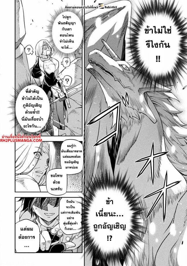 Drawing: Saikyou Mangaka wa Oekaki Skill de Isekai Musou Suru! นักวาดมังงะผู้ไร้เทียมทาน ณ แดนต่างโลก - หน้า 12