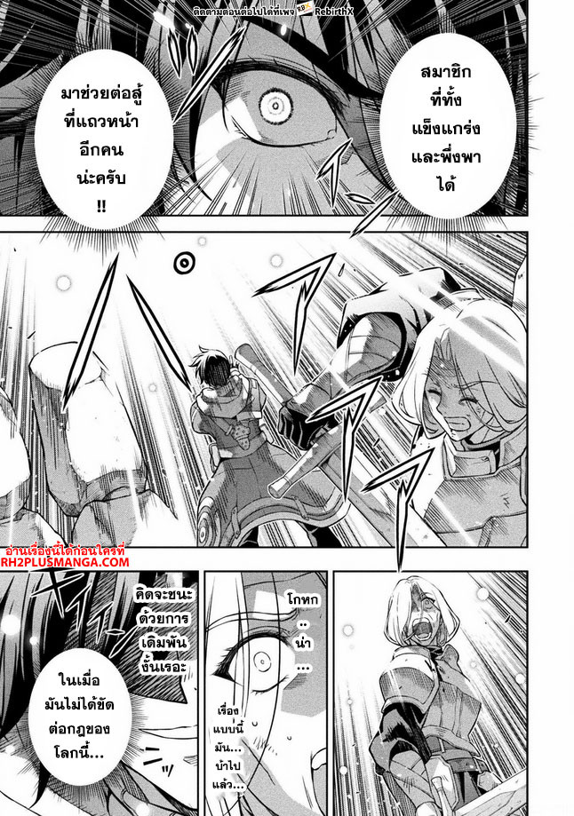 Drawing: Saikyou Mangaka wa Oekaki Skill de Isekai Musou Suru! นักวาดมังงะผู้ไร้เทียมทาน ณ แดนต่างโลก - หน้า 13