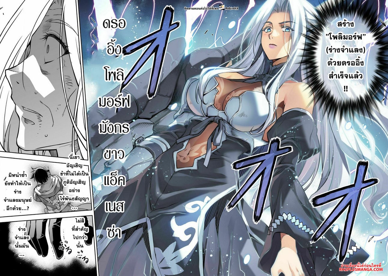 Drawing: Saikyou Mangaka wa Oekaki Skill de Isekai Musou Suru! นักวาดมังงะผู้ไร้เทียมทาน ณ แดนต่างโลก - หน้า 14