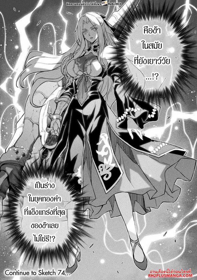 Drawing: Saikyou Mangaka wa Oekaki Skill de Isekai Musou Suru! นักวาดมังงะผู้ไร้เทียมทาน ณ แดนต่างโลก - หน้า 15