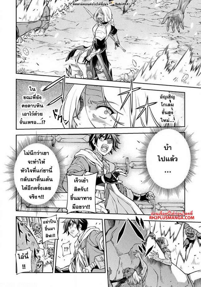 Drawing: Saikyou Mangaka wa Oekaki Skill de Isekai Musou Suru! นักวาดมังงะผู้ไร้เทียมทาน ณ แดนต่างโลก - หน้า 3