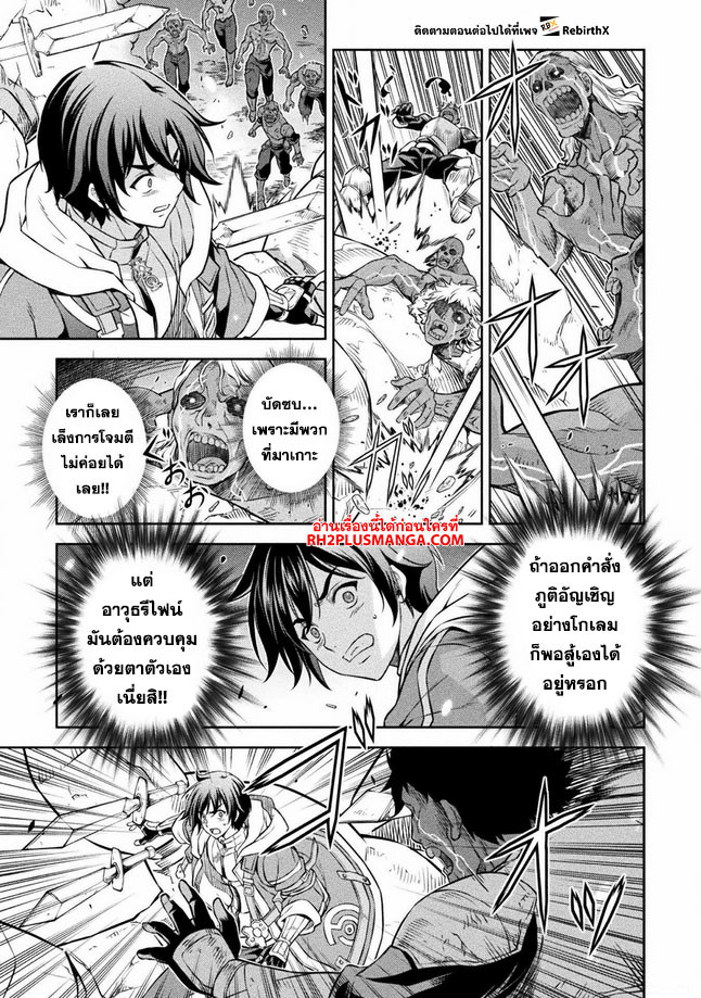 Drawing: Saikyou Mangaka wa Oekaki Skill de Isekai Musou Suru! นักวาดมังงะผู้ไร้เทียมทาน ณ แดนต่างโลก - หน้า 4