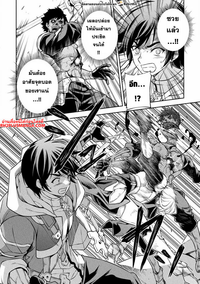 Drawing: Saikyou Mangaka wa Oekaki Skill de Isekai Musou Suru! นักวาดมังงะผู้ไร้เทียมทาน ณ แดนต่างโลก - หน้า 5