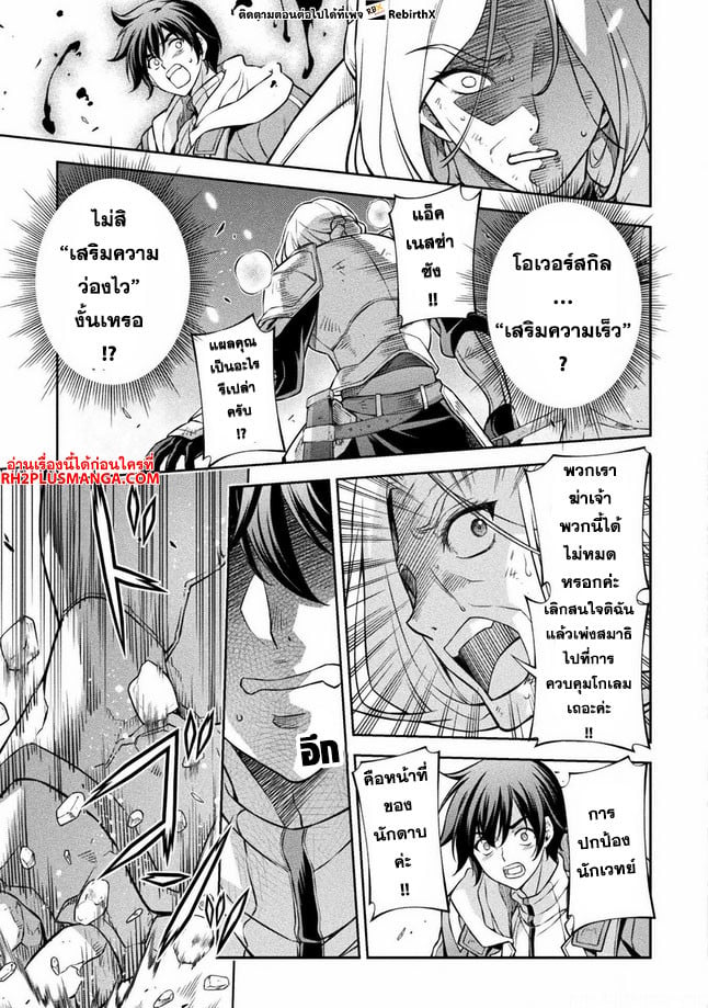 Drawing: Saikyou Mangaka wa Oekaki Skill de Isekai Musou Suru! นักวาดมังงะผู้ไร้เทียมทาน ณ แดนต่างโลก - หน้า 6