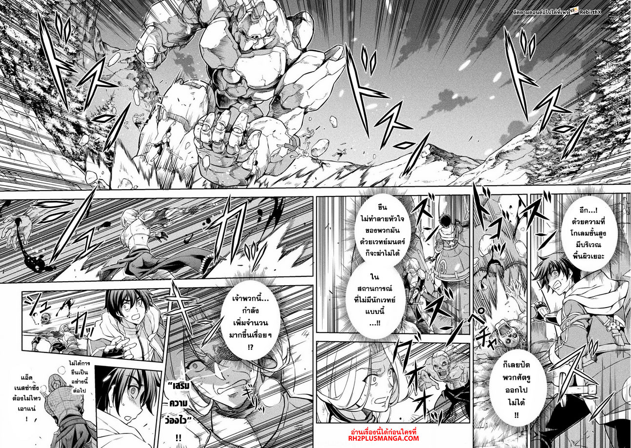 Drawing: Saikyou Mangaka wa Oekaki Skill de Isekai Musou Suru! นักวาดมังงะผู้ไร้เทียมทาน ณ แดนต่างโลก - หน้า 7