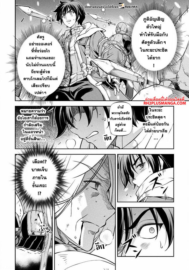 Drawing: Saikyou Mangaka wa Oekaki Skill de Isekai Musou Suru! นักวาดมังงะผู้ไร้เทียมทาน ณ แดนต่างโลก - หน้า 8
