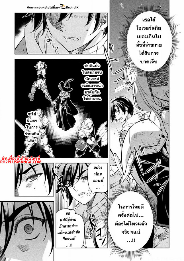 Drawing: Saikyou Mangaka wa Oekaki Skill de Isekai Musou Suru! นักวาดมังงะผู้ไร้เทียมทาน ณ แดนต่างโลก - หน้า 9