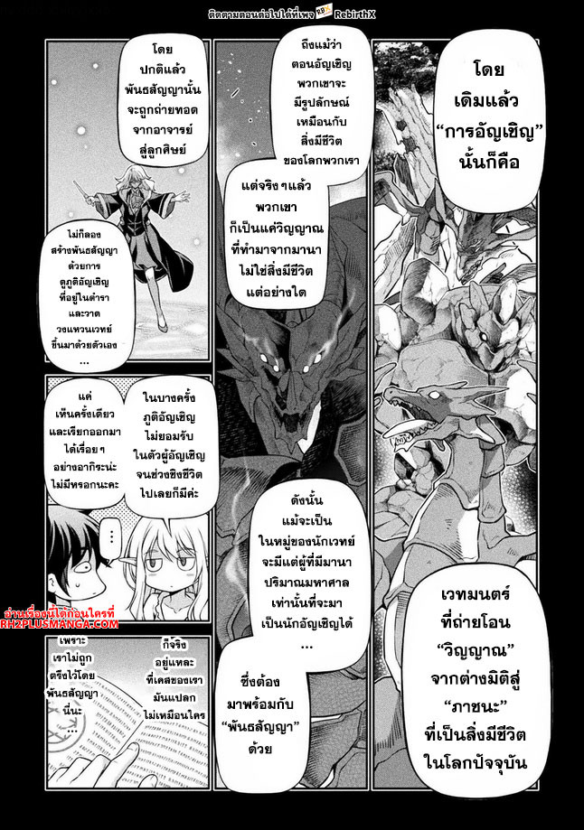 Drawing: Saikyou Mangaka wa Oekaki Skill de Isekai Musou Suru! นักวาดมังงะผู้ไร้เทียมทาน ณ แดนต่างโลก - หน้า 1