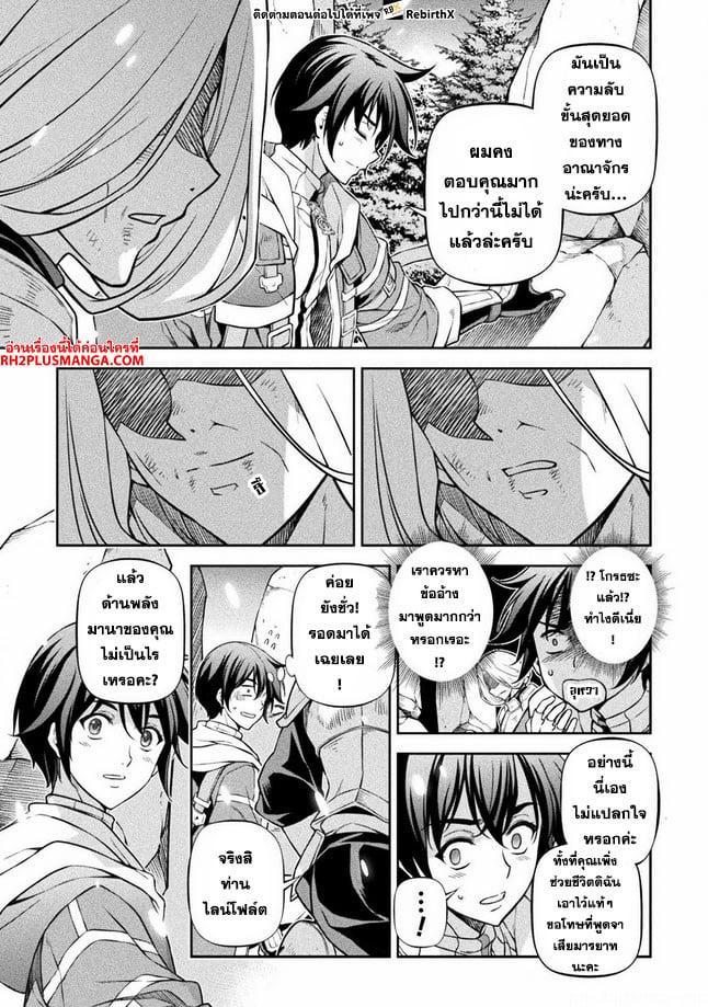 Drawing: Saikyou Mangaka wa Oekaki Skill de Isekai Musou Suru! นักวาดมังงะผู้ไร้เทียมทาน ณ แดนต่างโลก - หน้า 11