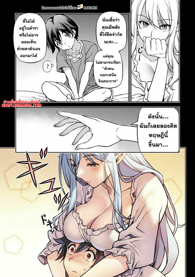 Drawing: Saikyou Mangaka wa Oekaki Skill de Isekai Musou Suru! นักวาดมังงะผู้ไร้เทียมทาน ณ แดนต่างโลก - หน้า 2