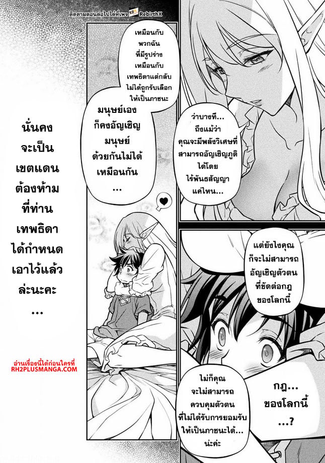 Drawing: Saikyou Mangaka wa Oekaki Skill de Isekai Musou Suru! นักวาดมังงะผู้ไร้เทียมทาน ณ แดนต่างโลก - หน้า 3