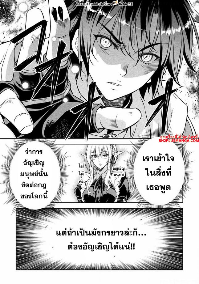 Drawing: Saikyou Mangaka wa Oekaki Skill de Isekai Musou Suru! นักวาดมังงะผู้ไร้เทียมทาน ณ แดนต่างโลก - หน้า 4