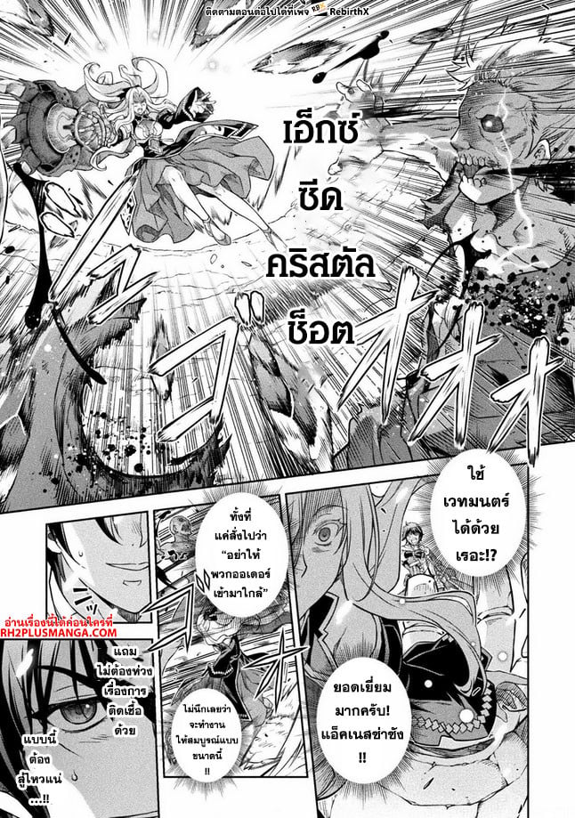 Drawing: Saikyou Mangaka wa Oekaki Skill de Isekai Musou Suru! นักวาดมังงะผู้ไร้เทียมทาน ณ แดนต่างโลก - หน้า 7