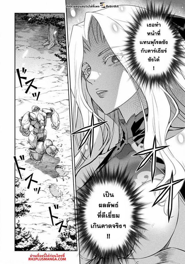 Drawing: Saikyou Mangaka wa Oekaki Skill de Isekai Musou Suru! นักวาดมังงะผู้ไร้เทียมทาน ณ แดนต่างโลก - หน้า 8